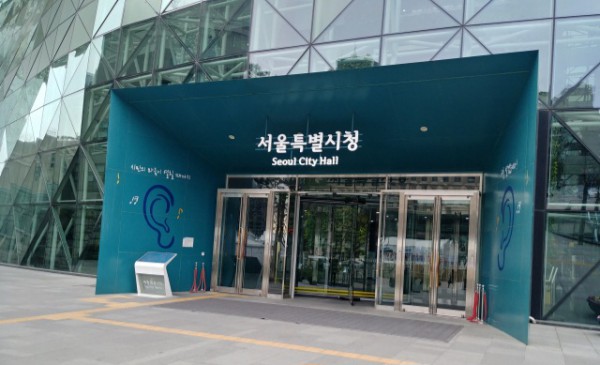 서울특별시청