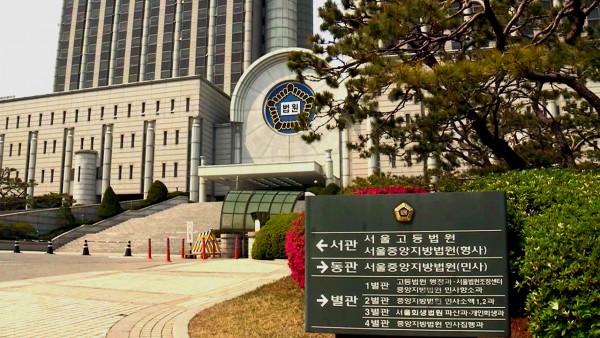 서울고등법원..