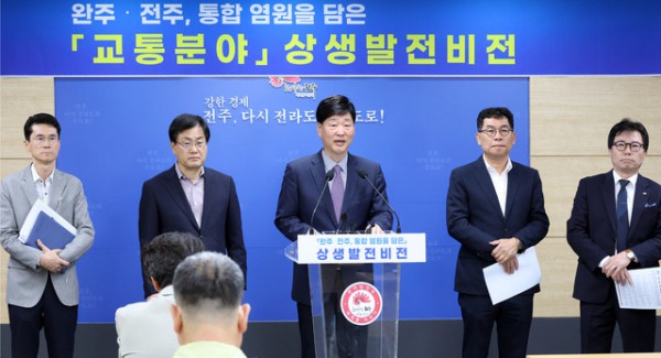 윤동욱 전주부시장이 29일 시청에서 교통 분야 완주·전주 상생발전비전을 발표하고 있다.